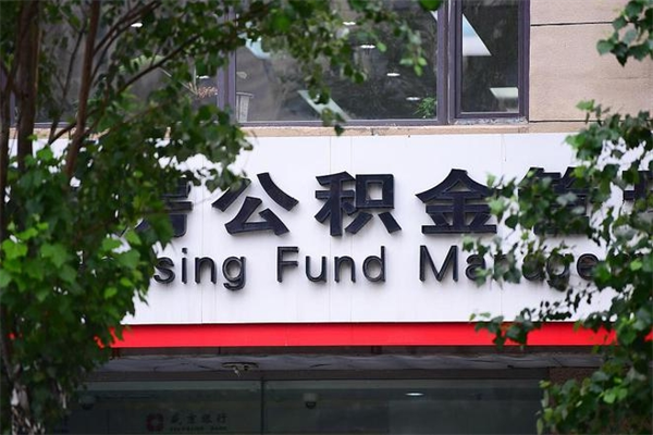 鹤壁住房离职公积金怎么取出来（离职住房公积金怎么提取现金）